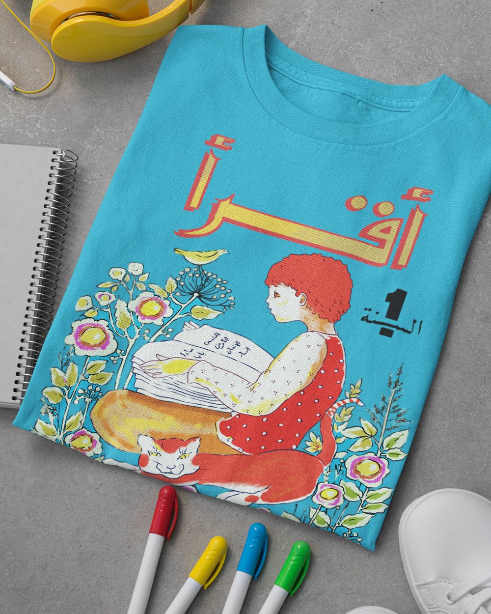 Iqra2 t-shirt