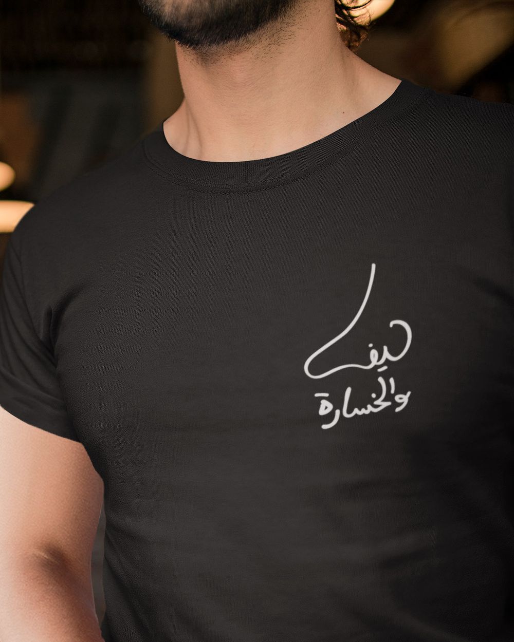 Nif wel khssara t-shirt